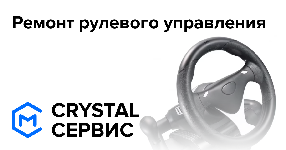 Регулировка рулевой рейки ТаГАЗ Tager